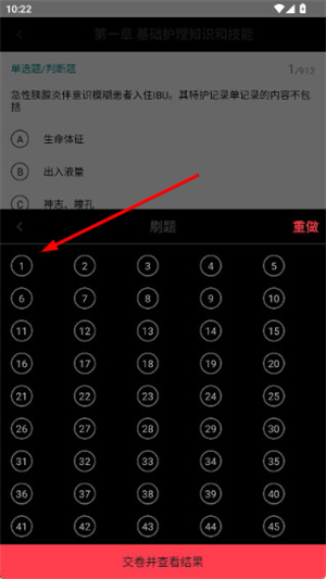 执业护士百分题库