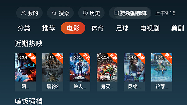 一起看tv