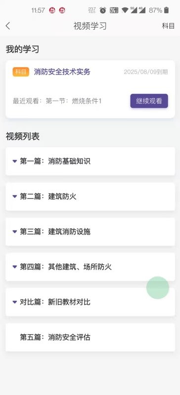 常春藤课堂