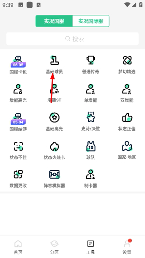 大众评球