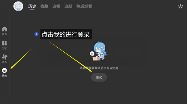 哔哩哔哩第三方