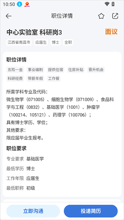 丁香人才