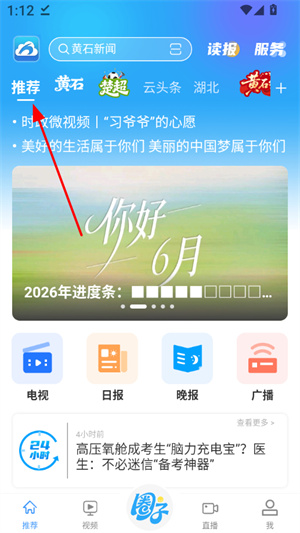 云上黄石