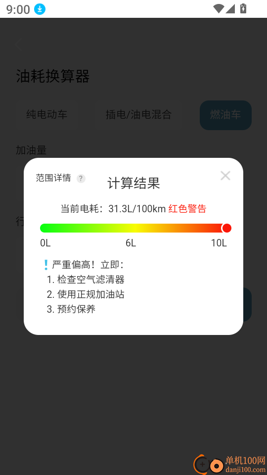 乘车无忧行