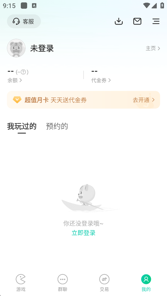 小7手游app下载