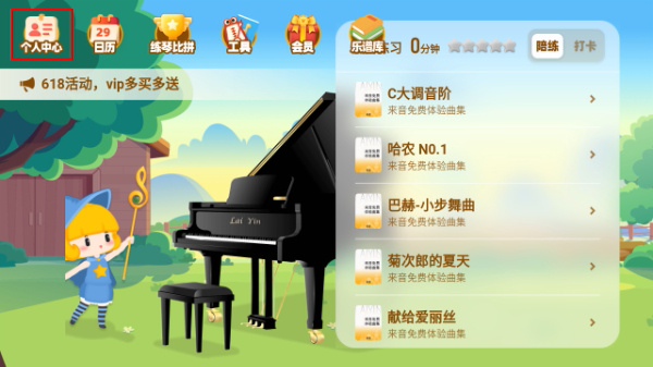 来音智能陪练