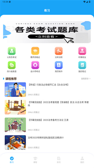 优校园