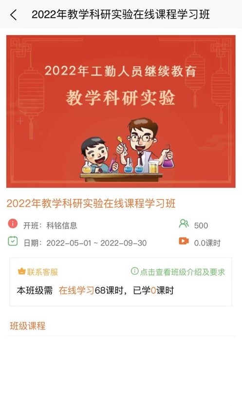 智华学习
