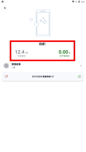 ccleaner清理软件手机版下载