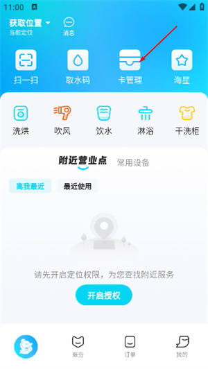 海乐生活
