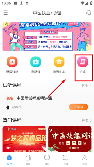 翼遥医学