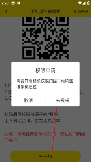 提词器大师