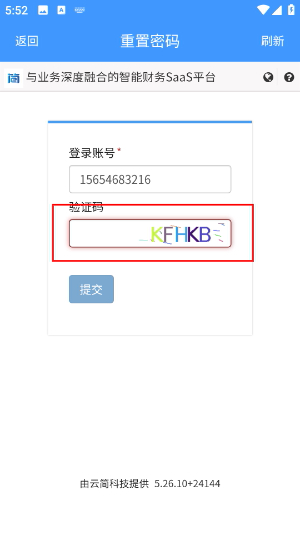 简单报销