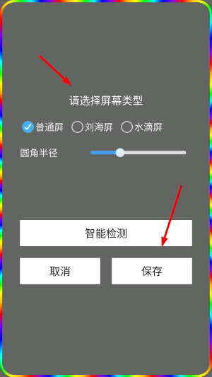 曲面闪光