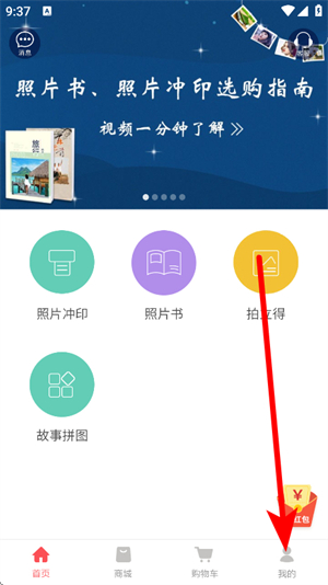 口袋冲印