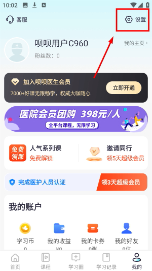 呗呗医生