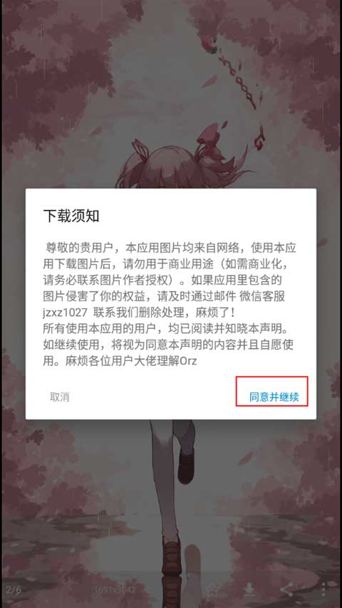 搜图神器下载