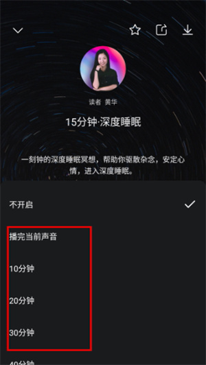 Ease助眠