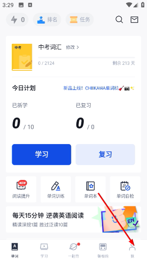 百词斩