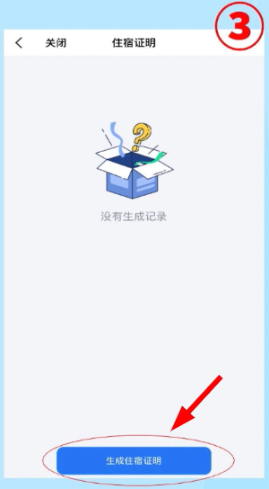 飞鸽互联下载安卓