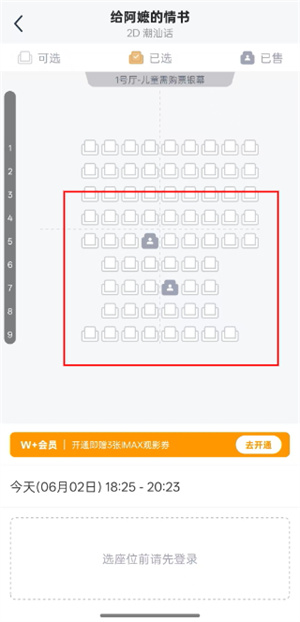 万达影院
