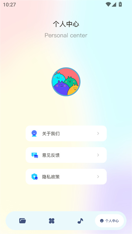 文件传输助手