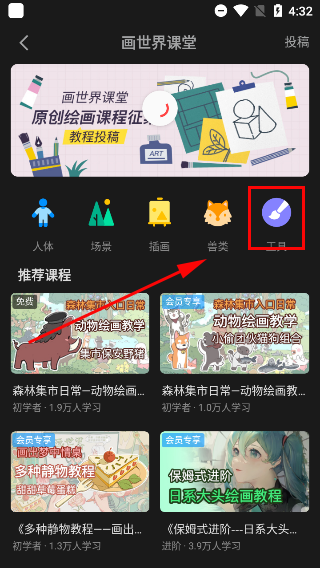 画世界Pro下载免费版