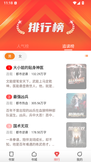 小熊悦读