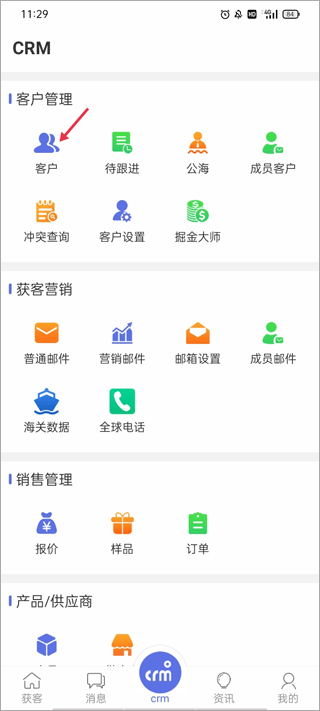 AB客外贸营销