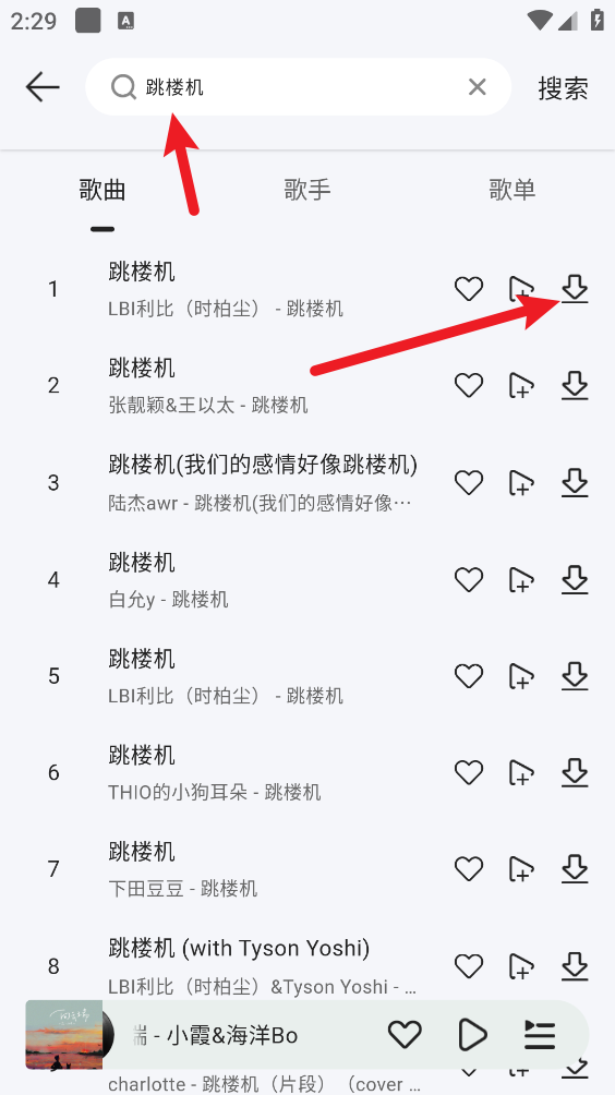 当下音乐下载软件免费版