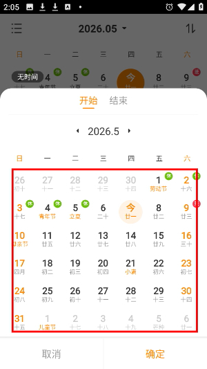 指尖时光app下载