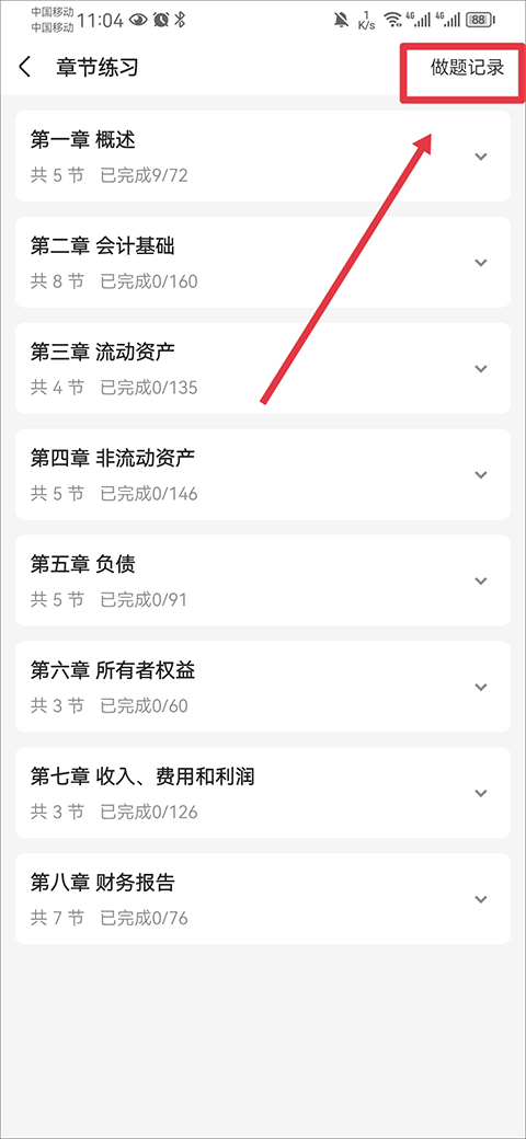 之了会计课堂
