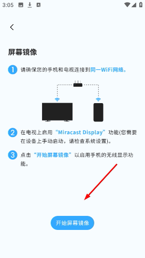 易投屏app下载官网版安卓