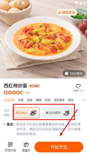 添可厨房