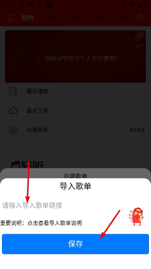 轻听