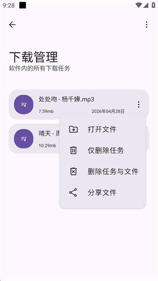 只音音乐免费版下载