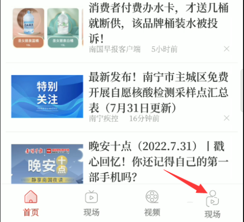 南国早报官网版下载app