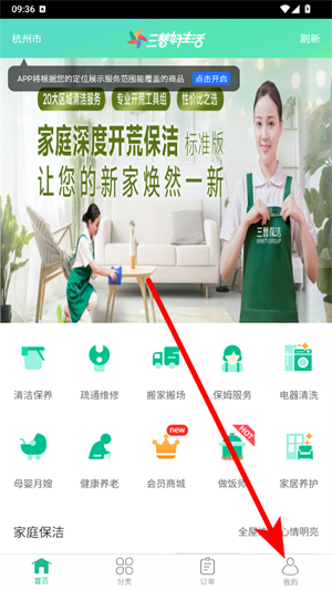 三替好生活