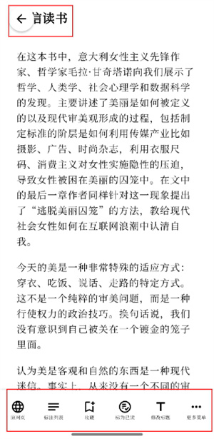 慢读