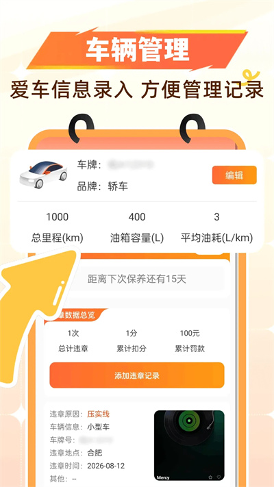 团购加油省钱