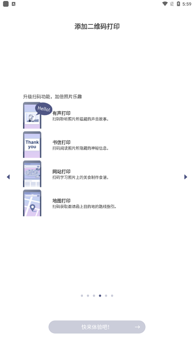 富士link wide app最新版