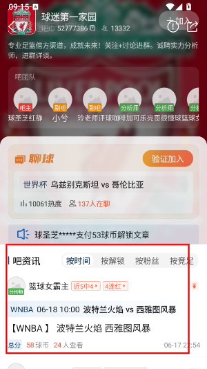 球探体育比分