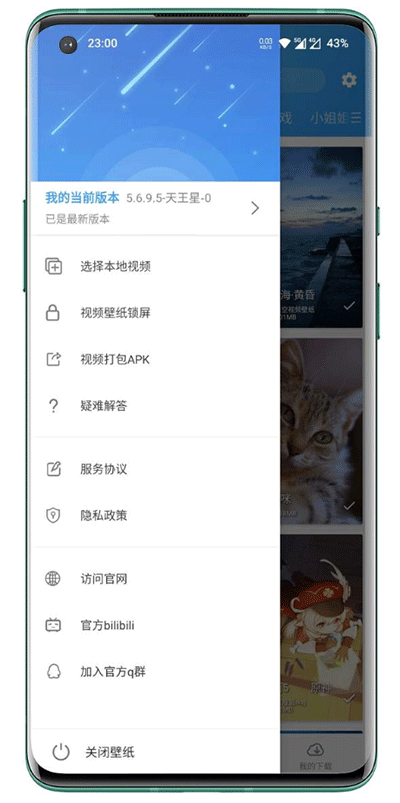 星空视频壁纸下载