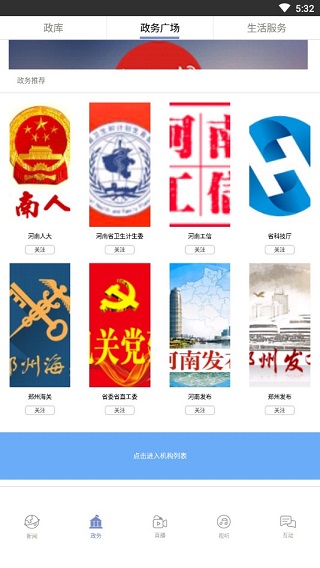河南日报