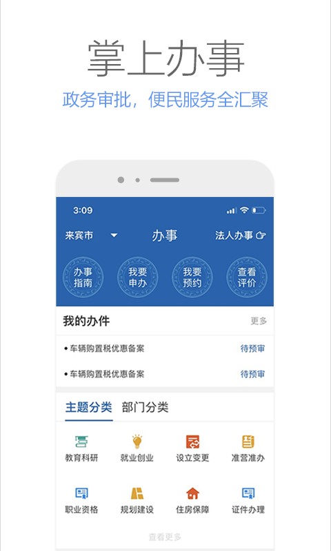 广西政务服务