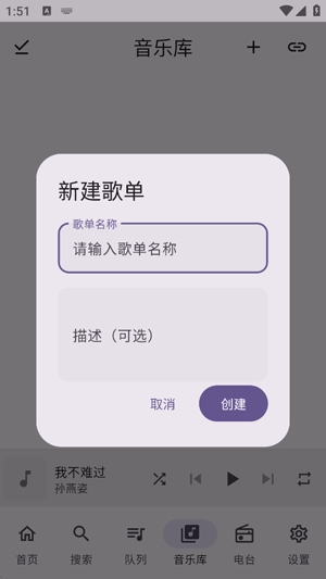 FMP音乐播放器