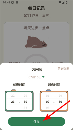 小熊体重
