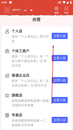 拼多多商家版下载app官网版