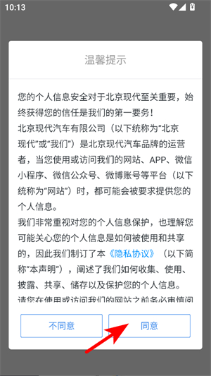 北京现代app