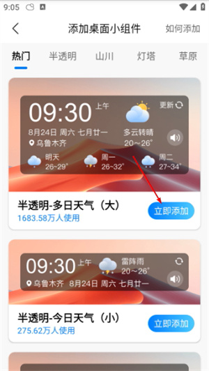 准雨天气